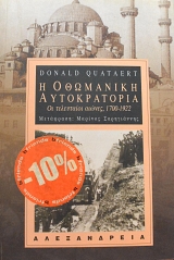       1700 - 1922 (65.141)