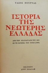         1821      1909 (65.140)