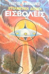 ��������� ������ - ���������; (17.989�)