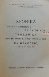 ������� ������������� ������������ ��������� ��� �� ����� ������� ����������� �� �������� 14 ��� 15 ����� 1960 (15.624�)