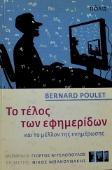 �� ����� ��� ���������� ��� �� ������ ��� ���������� (65.323�)