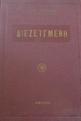 ����������� (65.423�)