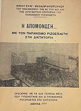 � ��������� �� ��� �������� ���������� ��� ���������� (65.534�)