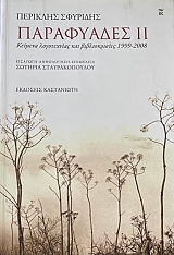 ���������� �� ������� ����������� ��� ������������� 1999 - 2008 (65.577�)