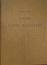   .  1837 - 1907 (65.616)