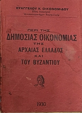 ���� ��� �������� ���������� ��� ������� ������� ��� ��� ��������� (65.639�)