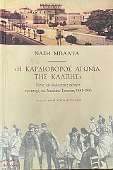               1881 - 1895 (65.631)