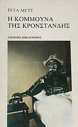 � �������� ��� ����������� (17.828�)