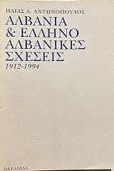 ������� ��� ��������������� ������� 1912 - 1994 (65.713�)