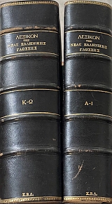         2 (8623)