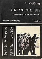 �������� 1917 � ���������� ������ ���� ������ (65.782�)