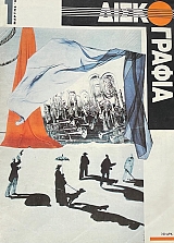 ����������� 1 (66.000�)