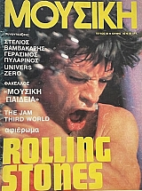  55  ROLLING STONES (65.994)