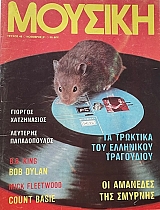 ������� 48 (65.992�)