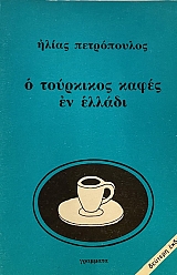      (20.460)