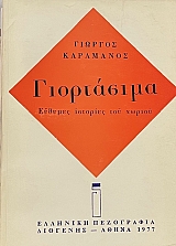 ���������� ������� �������� ��� ������ (66.099�)