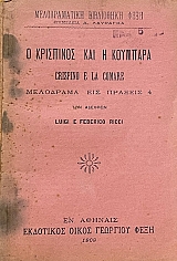      CRISPINO E LA COMARE    4 (66.122)