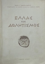 ����� ��� ���������� (35.659�)