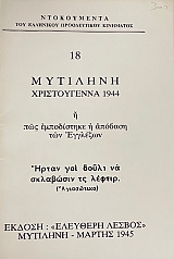  18   1944        (55.975)