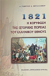 1821         (66.253)