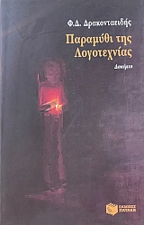 �������� ��� ����������� (66.374�)