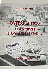 �������� 1956 � ������ ��� ��� ���� (66.389�)