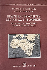 ����� ��� ��������� ��� ����� ��� ������� (66.387�)