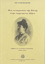           1880 - 1952 (66.402)