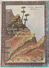 ����� �� ��� ����� �� ����������� ��� ����������� (66.447�)