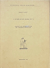 �� ������ ����� ������ ��� �21 (66.458�)