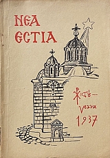 ��� �����  264 ������������ 1937 (66.472�)