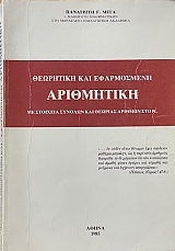 ��������� ��� ����������� ���������� �� �������� ������� ��� ������� ������� ��� R+   (6778�)