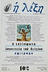 � ���� 102 � ��������� ���������� ��� ������� (18.463�)