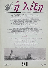 � ���� 91  (11.875�)