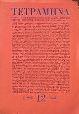 ��������� 12 (66.608�)