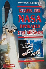   NASA      (10.719)