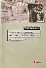          1915-1936 (6324)