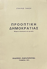 ��������� ����������� ������� ���������� ��� �������� (66.749�)