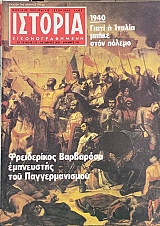 ������� ��������������� 172 ����������� ��������� ���������� ��� �������������� 1940 ����� � ������ ����� ���� ������ (5525�)