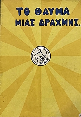 �� ����� ���� �������   (2831�)