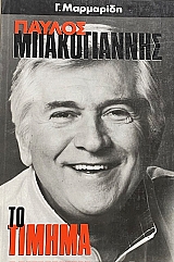 ������ ������������ - �� ������ ��� ����������� (1114�)