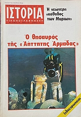 ������� ��������������� 179 � �������� ��� �������� ������� (66.906�)