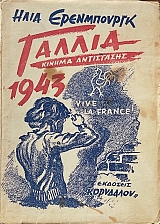 ������ 1943 ������ ���������� (66.942�)