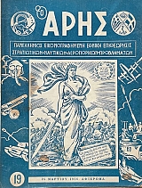 � ���� 19 ����������� ������ ����������� ������� �������� �������� 25 ������� 1956 (66.989�)