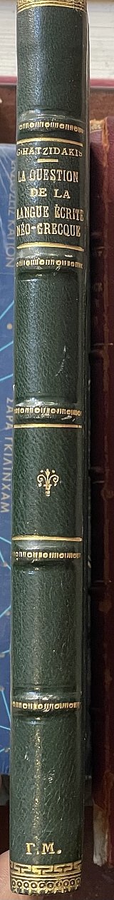 LA QUESTION DE LA LANGUE ECRITE NEO GRECQUE (67.003)