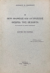         (67.024)