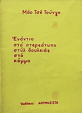       (67.069)