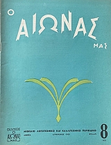 � ������ ��� 8 ��������� 1950 (67.078�)