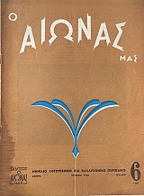 � ������ ��� 6 ������� 1950 (67.077�)