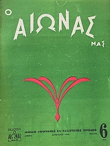 � ������ ��� 6 ������� 1948 (67.074�)